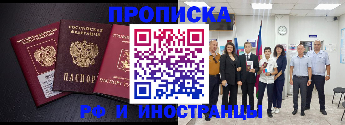 временная регистрация недорого в Радужном